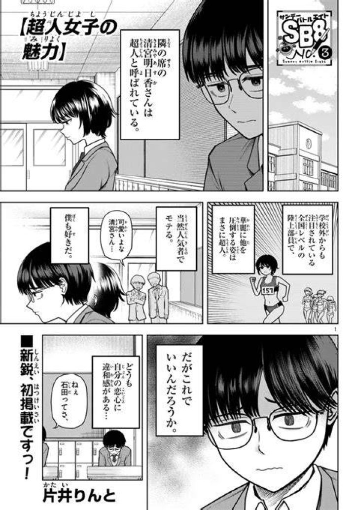 防衛大学校の女子事情は？「かわいい」から見える魅力と現実