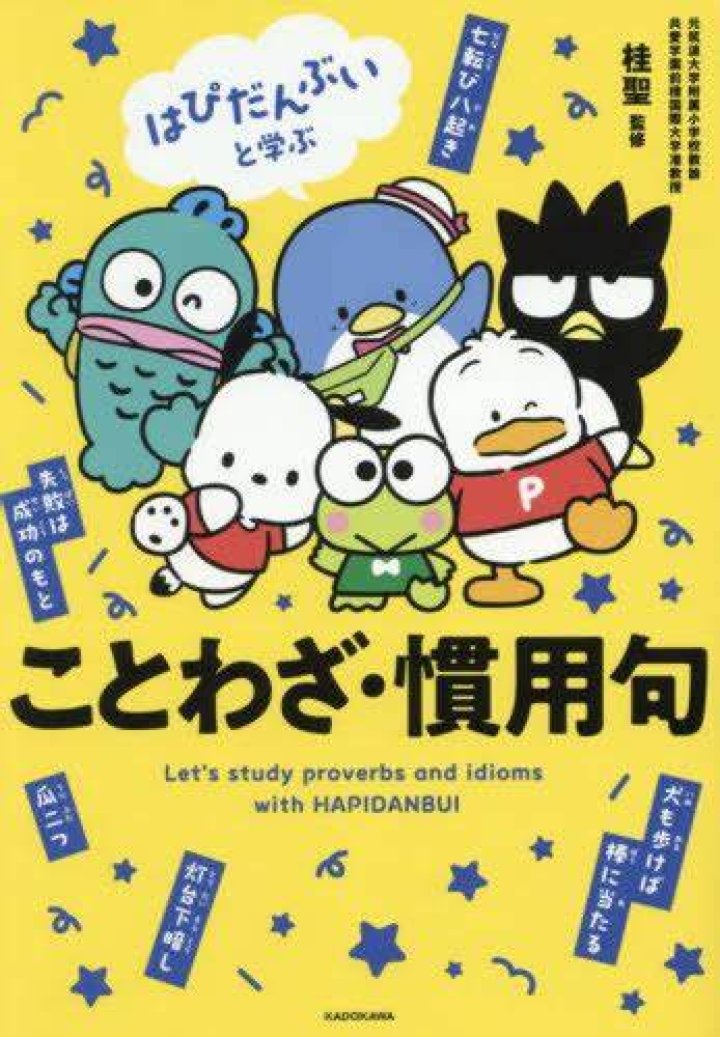 「慣用句」と「ことわざ」の違いをやさしく解説—見分け方と例