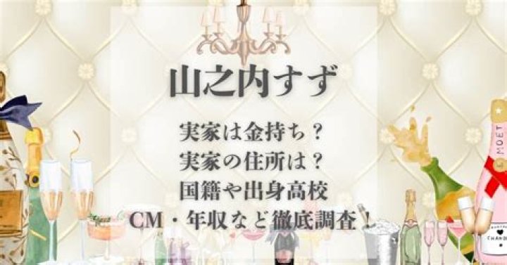松潤（松本潤）の「実家は金持ち？」噂の正体を丁寧に検証