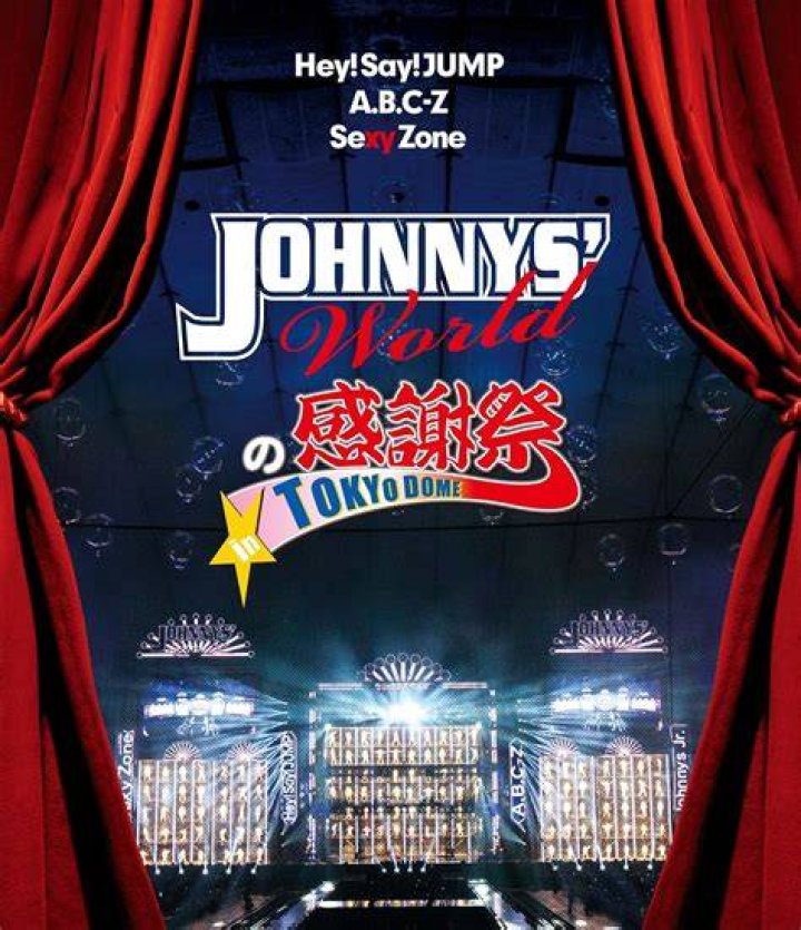 東京ドーム「ジャニーズ見学席」どこ？場所の見方と確認ポイント
